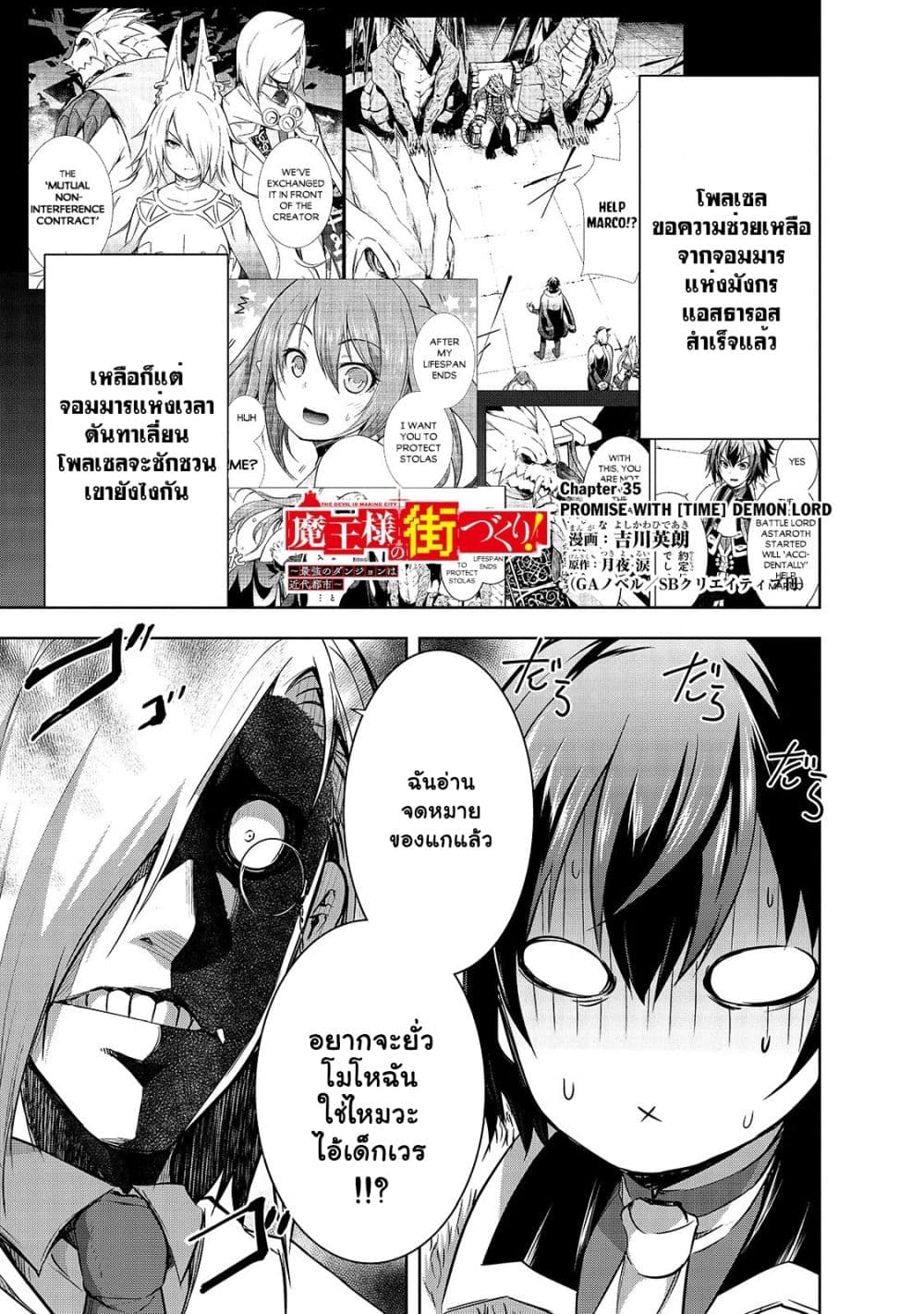 Maou sama no 35.1 01